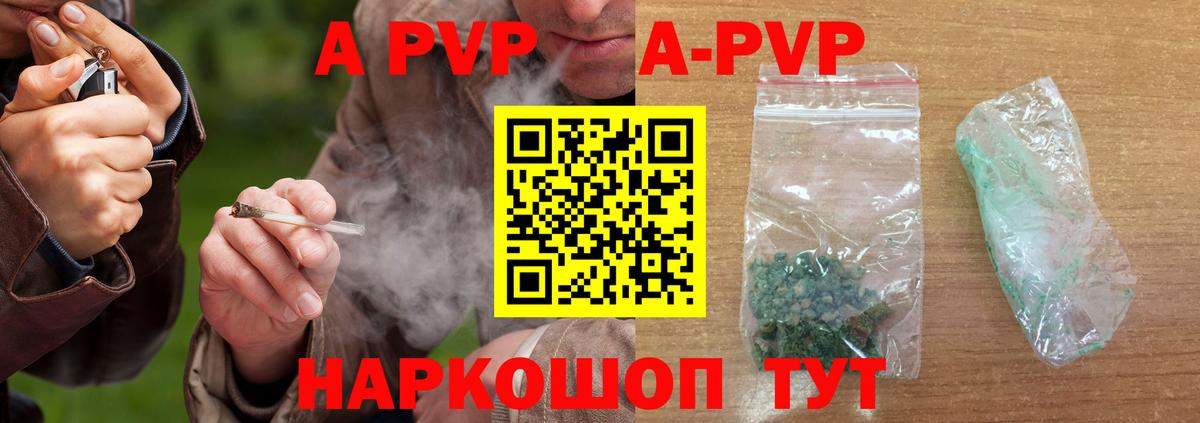 A-PVP СК   Вход с VPN  Меф МЯУ МЯУ кристаллы  Наро-Фоминск  COCAIN  ГАШИШ  МЕТАМФЕТАМИН  Конопля  Марихуана 