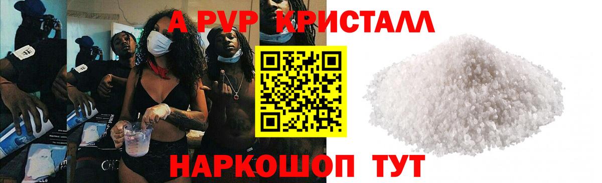 Наро-Фоминск  Alfa_PVP Crystall  А ПВП крисы CK  Alfa_PVP мука  купить наркотик  Вход с VPN 