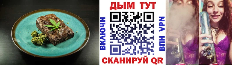Печенье с ТГК марихуана ОМГ ОМГ ТОР Наро-Фоминск