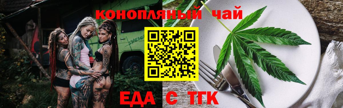 Печенье с ТГК марихуана  Вход с VPN  Наро-Фоминск 