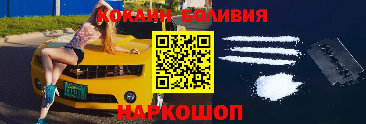 Кокаин Эквадор Наро-Фоминск