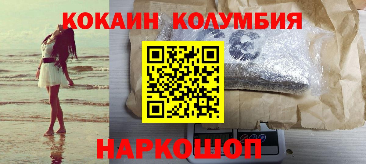 КОКАИН  КОКАИН Колумбийский  что такое наркотик  Кокаин 98%  Наро-Фоминск  Вход с VPN 