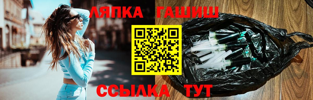 ГАШ  Вход с VPN  где продают   ГАШИШ убойный  Наро-Фоминск 