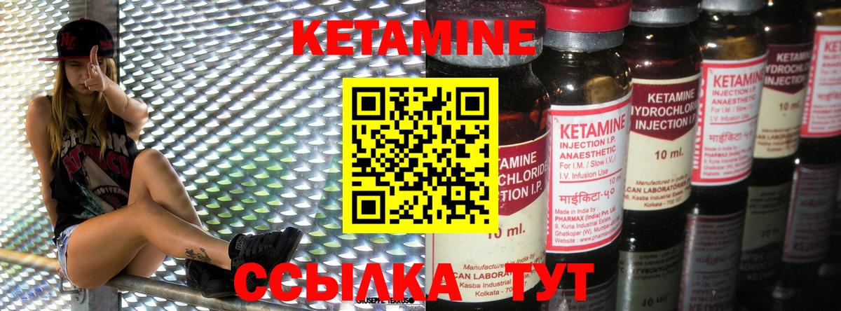КЕТАМИН ketamine Наро-Фоминск
