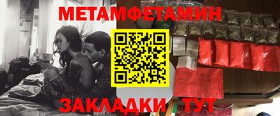 метамфетамин Кандалакша