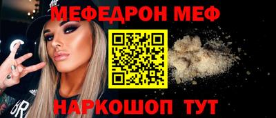 меф VHQ Канаш
