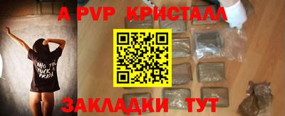 меф VHQ Канаш