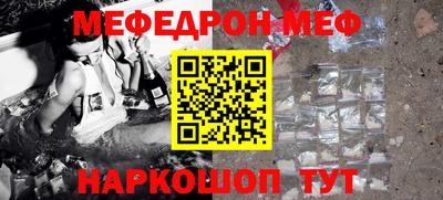 меф VHQ Канаш