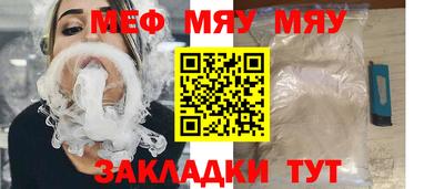 меф VHQ Канаш