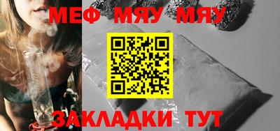 меф VHQ Канаш