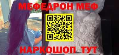 меф VHQ Канаш