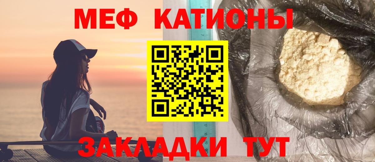 МЕФ кристаллы Наро-Фоминск