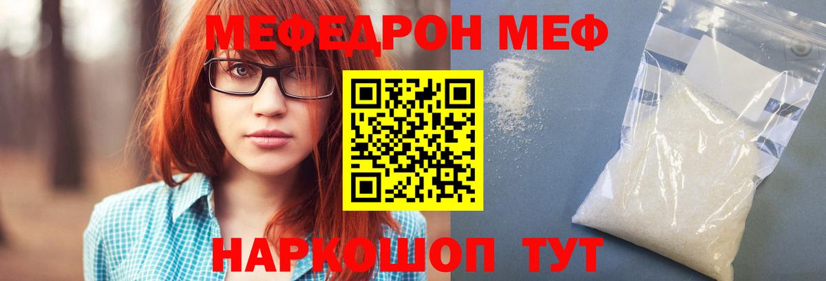 Наро-Фоминск  Меф VHQ  Мефедрон  Вход с VPN  МЯУ-МЯУ 4 MMC 