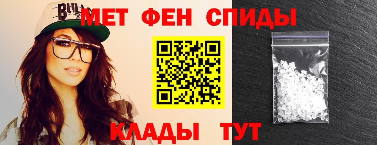 Первитин пудра Наро-Фоминск