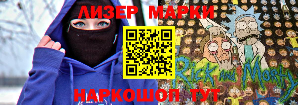 Марки NBOMe 1500мкг  Вход с VPN  Наро-Фоминск  Марки NBOMe 1500мкг 