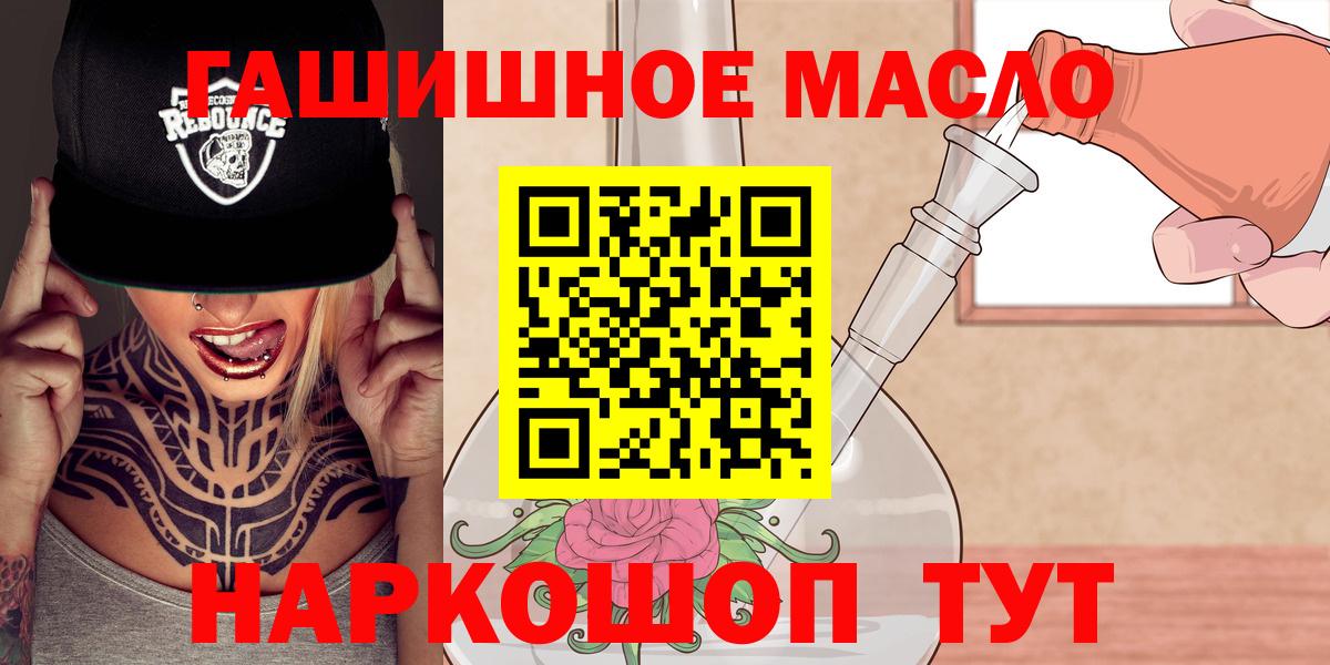 кракен рабочий сайт  ТГК Wax  Вход с VPN  Наро-Фоминск  Дистиллят ТГК вейп  продажа наркотиков 