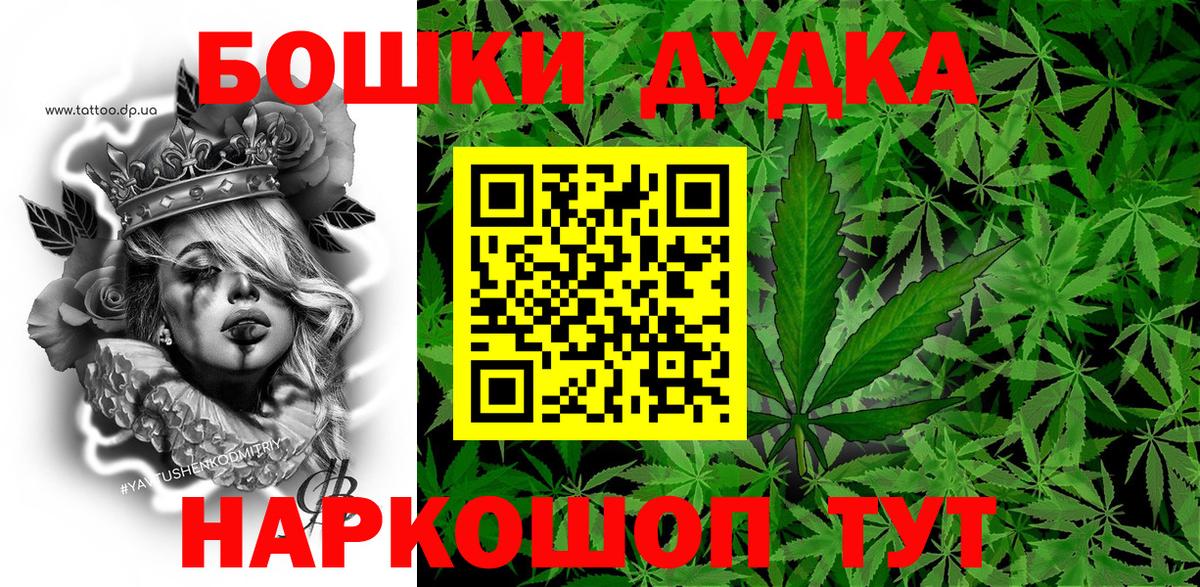 МАРИХУАНА MAZAR  Канабис LSD WEED  Вход с VPN  Наро-Фоминск  Бошки Шишки семена 